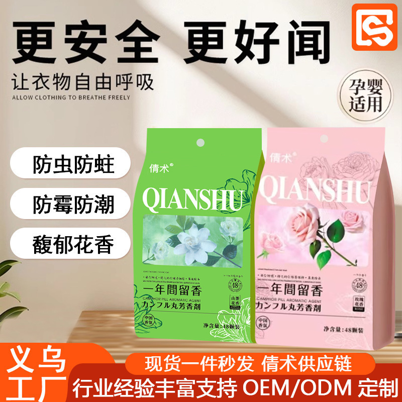 花柄ワードローブ防虫剤、防カビ、消臭、防湿、家庭用天然防虫、防虫、ゴキブリボール、消臭|undefined