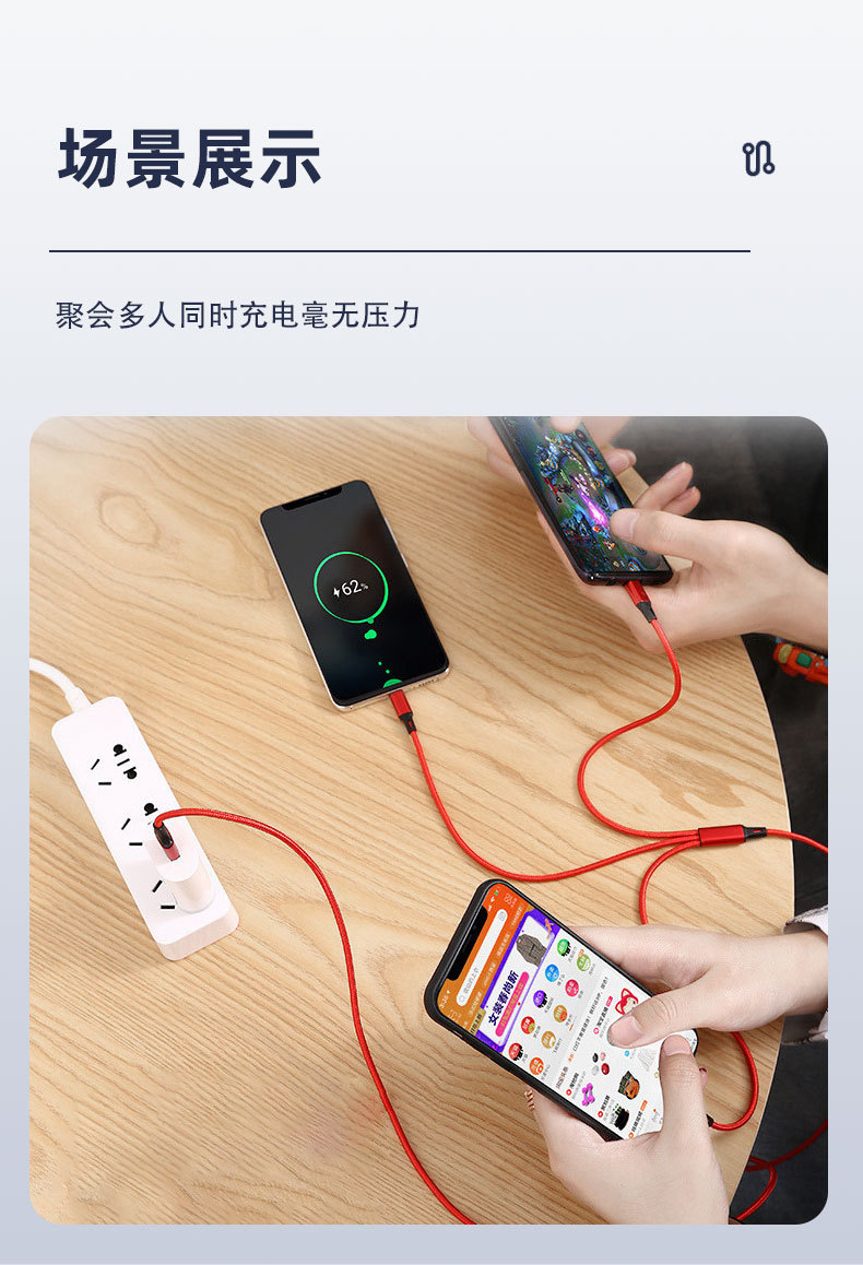 三合一数据线_08