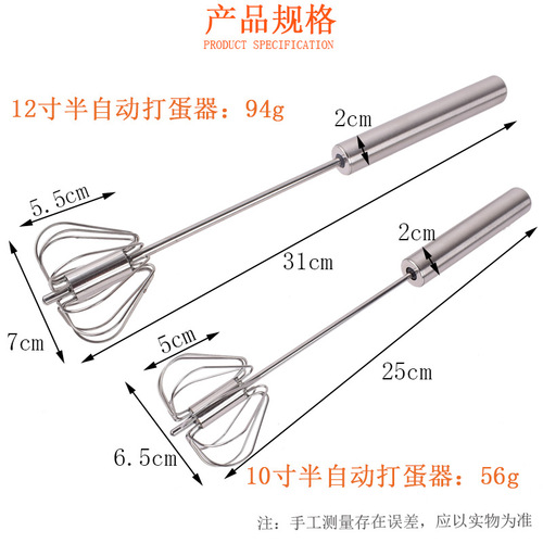 佳居10寸12寸按压旋转半自动打蛋器厨房奶油酱料手动搅拌打鸡蛋器