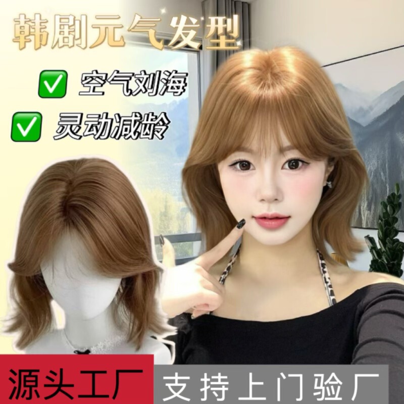 Internet Celebrity Caramel Warm Brown Short Curly Hair Whitening Natural Realistic Air Bangs Full Head Wig for Women