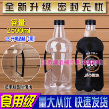 2.5L����ơ��ͰʳƷ��PET͸��ʳ����ơͰ�Ɖ��rơ��ƿ�����5���b