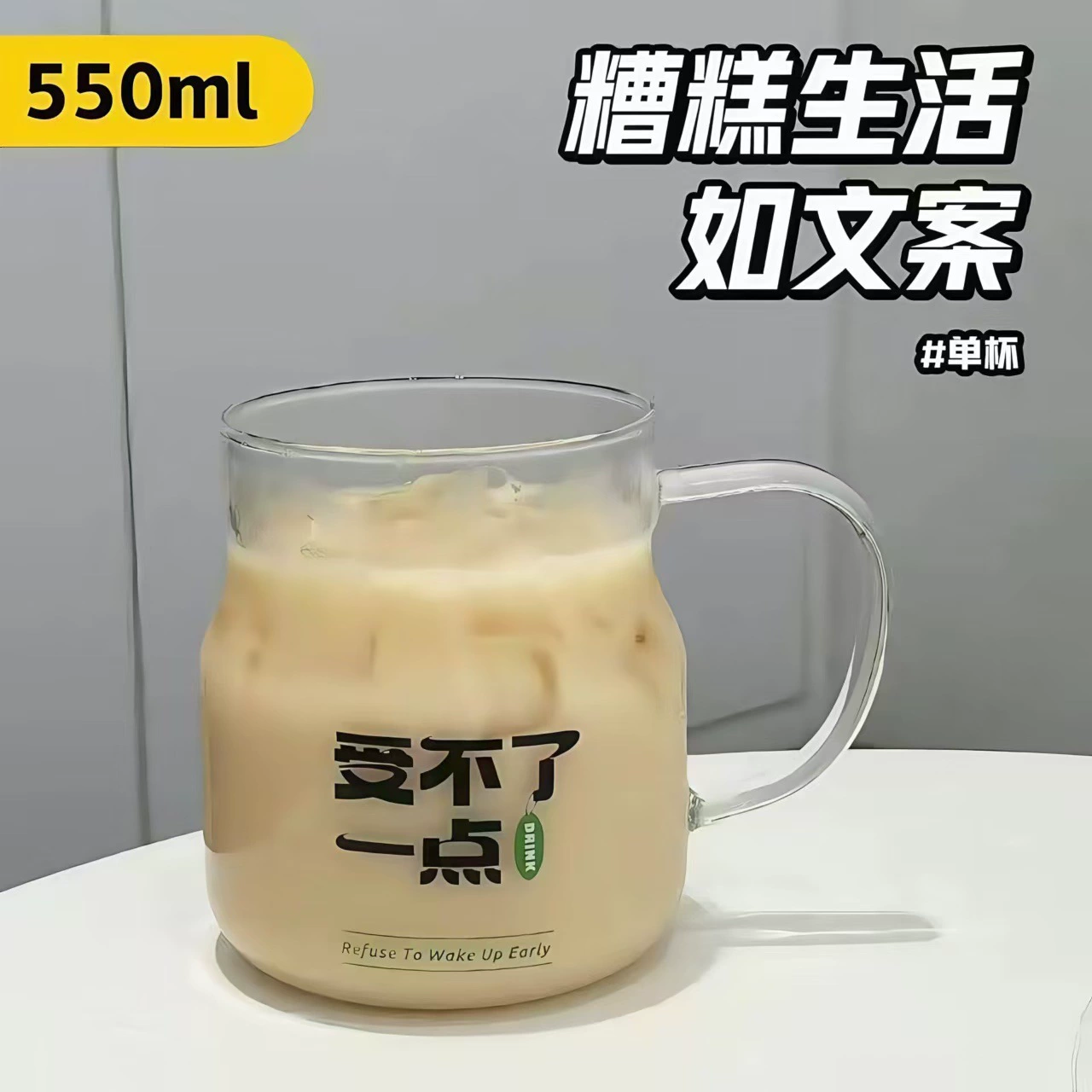 Creative capacious glass, high quality tea cup with glass