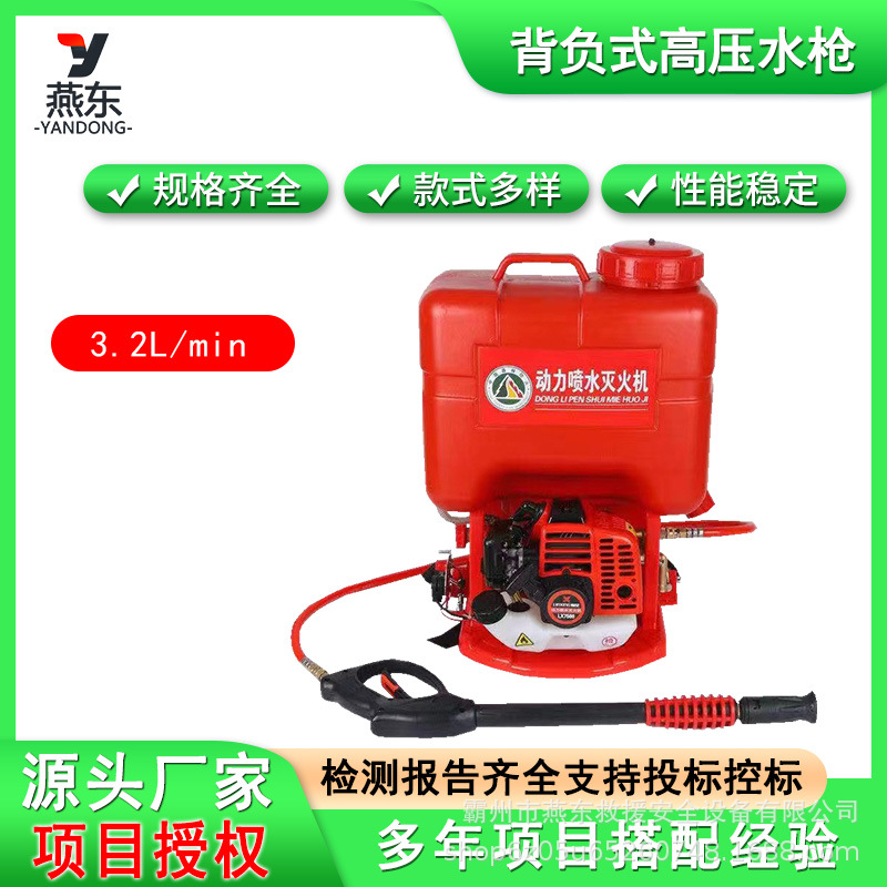 森林消防背负式高压水枪直流水雾灭火装置两冲程动力喷水灭火机