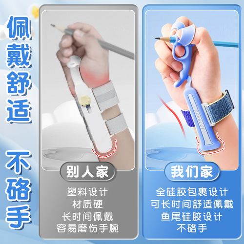 Anti-snagging wrist corrector pen holder for primary school students special children's writing posture correction kindergarten beginner pencil
