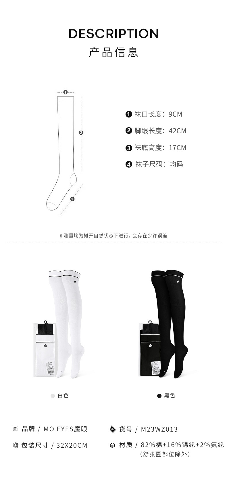 Tất golf nữ cao trên đầu gối MO EYES Magic Eye co giãn thoáng khí — M23WZ013-màu đen, M23WZ013-trắng chi tiết 5