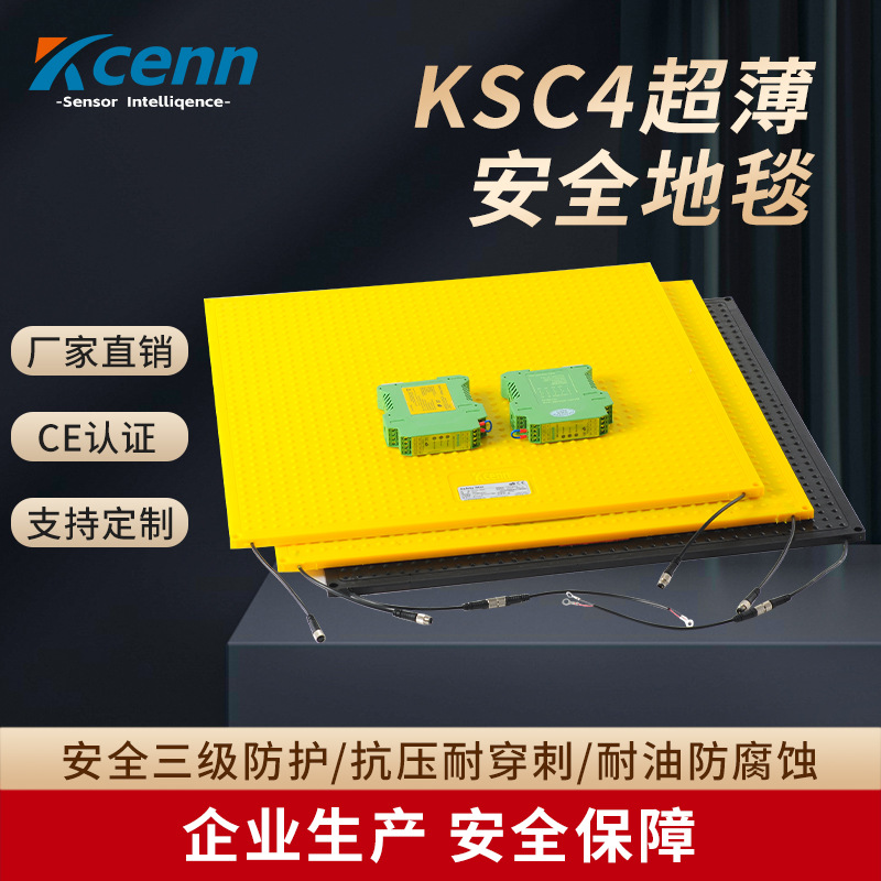 工业安全地毯高灵敏度压敏传感器地垫PLC联动急停系统生产线防护