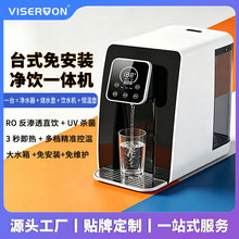 净水器免安装台式净饮一体机家用直饮机办公桌面加热净饮机饮水机
