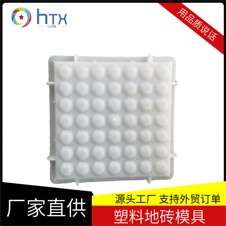 厂家直销盲点盲道人行道塑料彩砖模具 预制彩砖水泥混凝土塑模