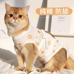 猫の育成服の雌猫の手術服の通気性の純粋な綿の服の離乳服の雄猫は術後のペットの猫を舐めることを防ぎます。