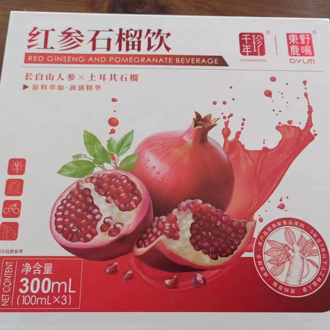 东北长白山红参石榴饮红石榴厂家批发一件代发饮液