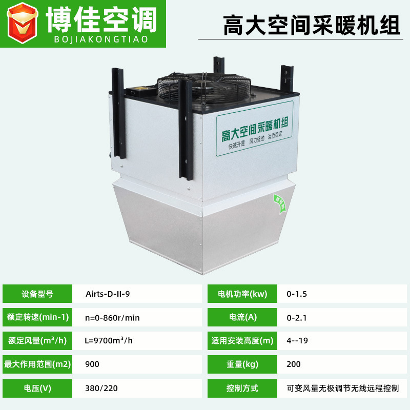 High Space Heating and Cooling All-In-One Machine Chemical Workshop Heating Unit Industrial Grade High Space Circulation Heating Unit High Space Heating and Cooling All-In-One Machine Chemical Workshop Heating Unit Industrial Grade High Space Circulation Heating Unit