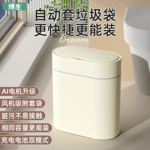 UMC7 new smart induction trash can automatic adsorption garbage bag bucket bathroom covered toilet household