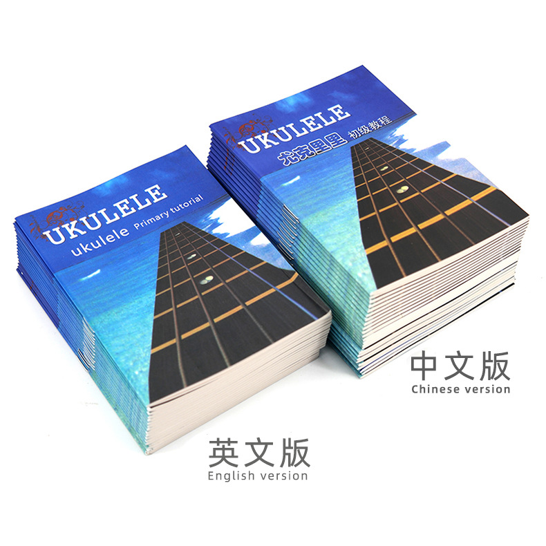 Ukulele Ukulele four-string small guitar entry-level teaching material tutorial pocket small manual