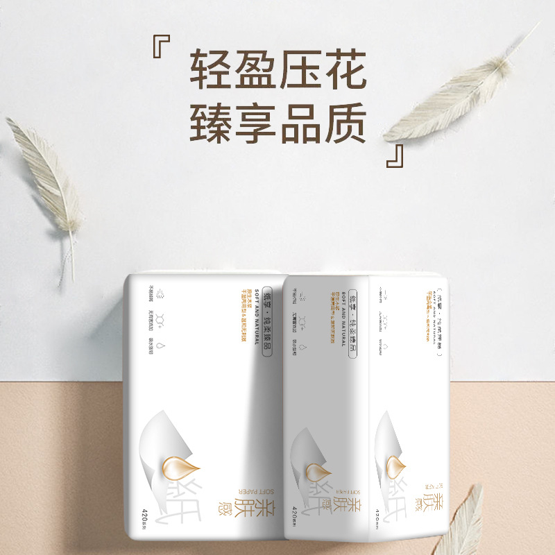 抽紙廠家 大量批發紙巾大包家用抽紙 整箱實惠裝母嬰紙巾一件代發