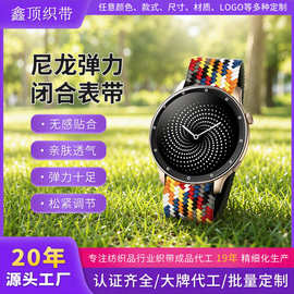 适用苹果小米华为手表表带尼龙编织运动风弹力透气智能watch表带