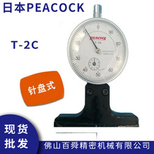�ձ�PEACOCK��ȸ���ӋT-2Cָ�ʽ���ӋᘱPʽ���Ҏ��Ȝy���x