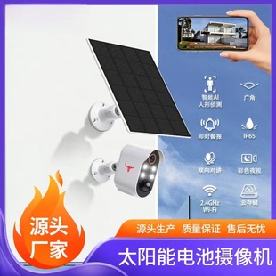 Manufacturers supply wifi wireless solar cell camera intelligent video intercom monitoring