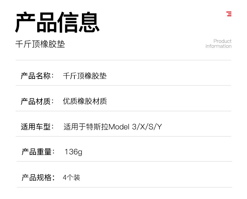 Suitable for Tesla 0kg Rubber Pad Model3/Y Chassis Lift Support Yl Accessories Trunk