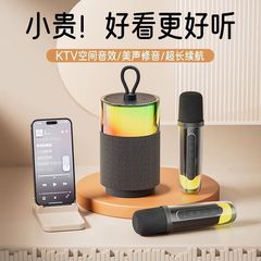 K歌音响话筒麦克风一体唱歌无线蓝牙KTV户外充电便携式科技感