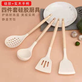 硅胶厨具耐高温锅铲不粘锅专用煎铲汤勺菜铲实木柄套装组合防烫