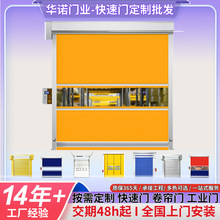 定制PVC快速卷帘门无尘净化车间电动车库房自动升降门智能