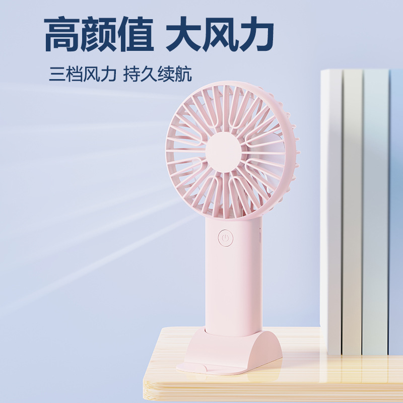 工廠直銷usb充電手持風扇桌面手機支架小風扇便攜式迷你風扇批發