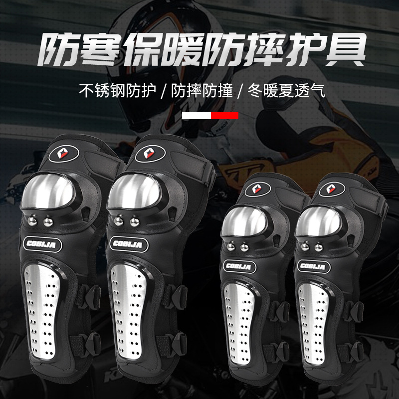 Winter Fleece-Lined Stainless Steel Four-Piece Protective Gear Set, Elastic and Widened, for Motorcycle Riding, Off-Road, Highway, Summer Windproof Knee Pads