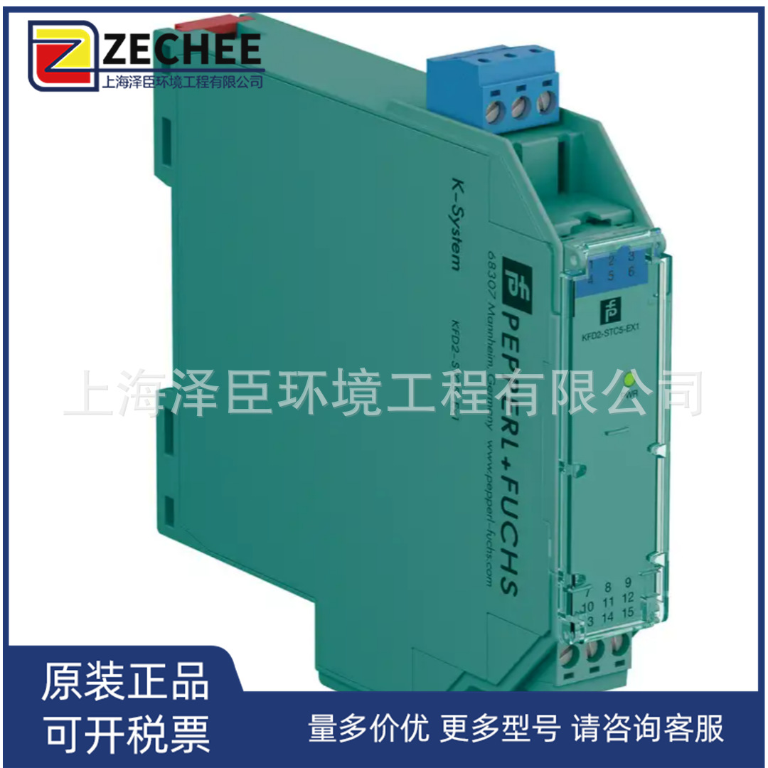 P+F安全隔离栅KFD2-STC5-EX1