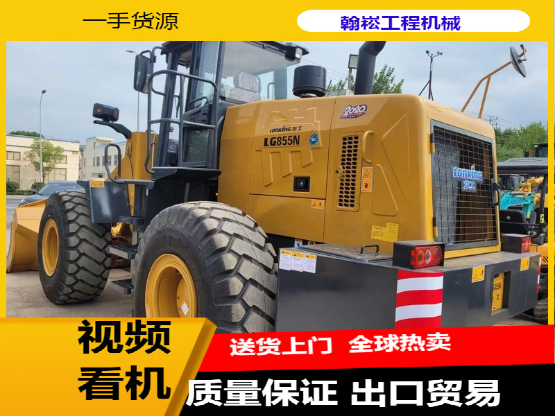 常年出口二手50装载机龙工855N二手装载机低价转让 855D 50装载机