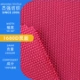 双股1680148cm牛津布优丽胶