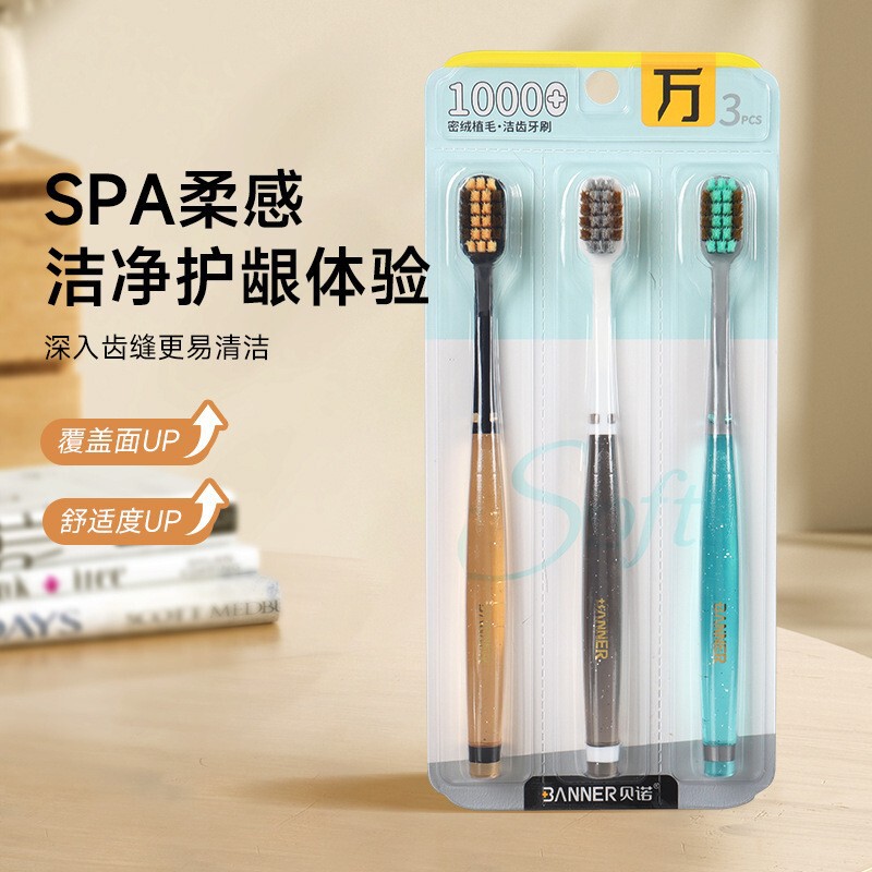 卡莎牙刷软毛高级清洁护龈成人家用宽头牙刷棉柔三支装牙刷定制|undefined