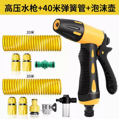 High pressure car wash water gun — cleaning artifact - free-connector-t9-high-pressure-water-gun-40m-spring-tube-foam-pot
