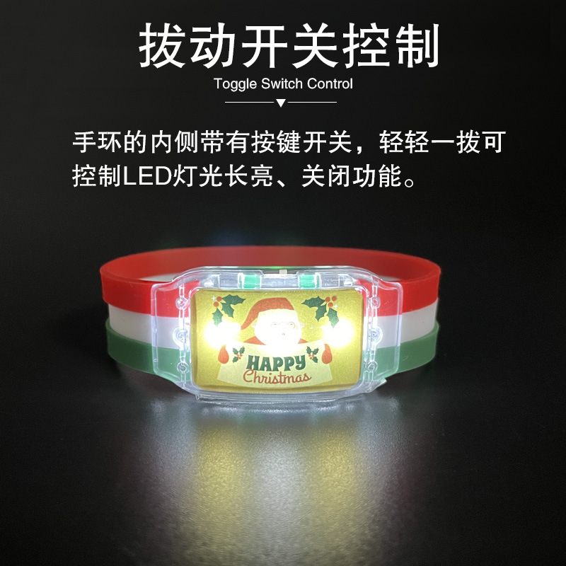 圣诞节发光手环62.jpg