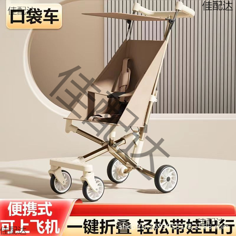 Aluminum Alloy Pocket Stroller for Toddlers Aged 1-6, Baby Stroller with One-Click Folding, Universal Silent Wheels, Export