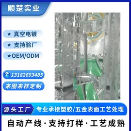 塑胶外壳;喷涂加工;化妆品包装