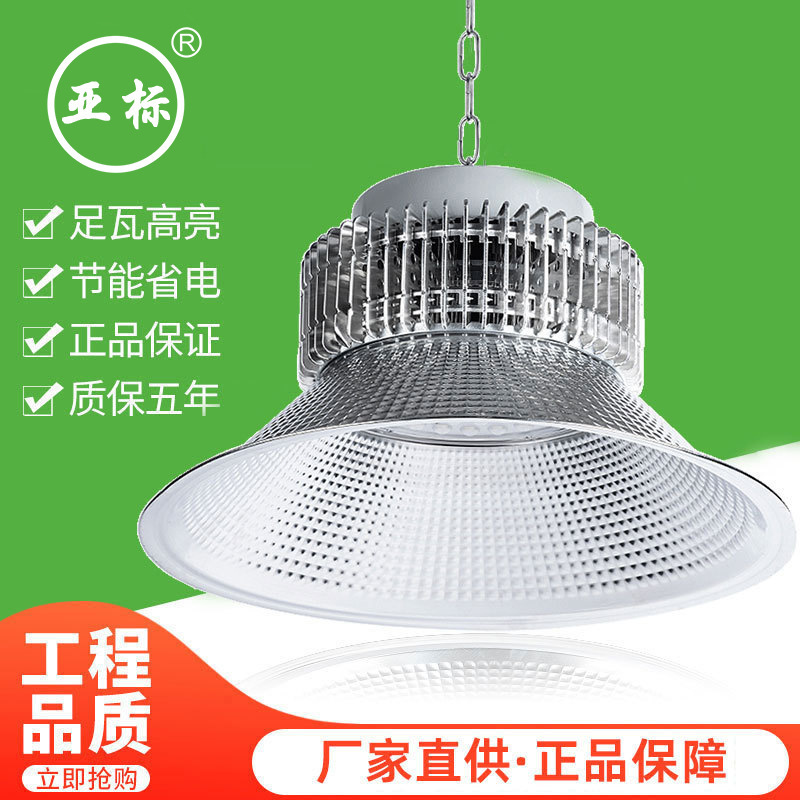 Asian Standard Industrial and Mining Lamp Led Factory Lamp Warehouse Workshop Ultra-Bright Industrial Pendant Lamp 100W Ceiling Lamp High Bay Lighting