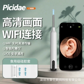 耳勺、洁耳器;迷你相机;电子玩具