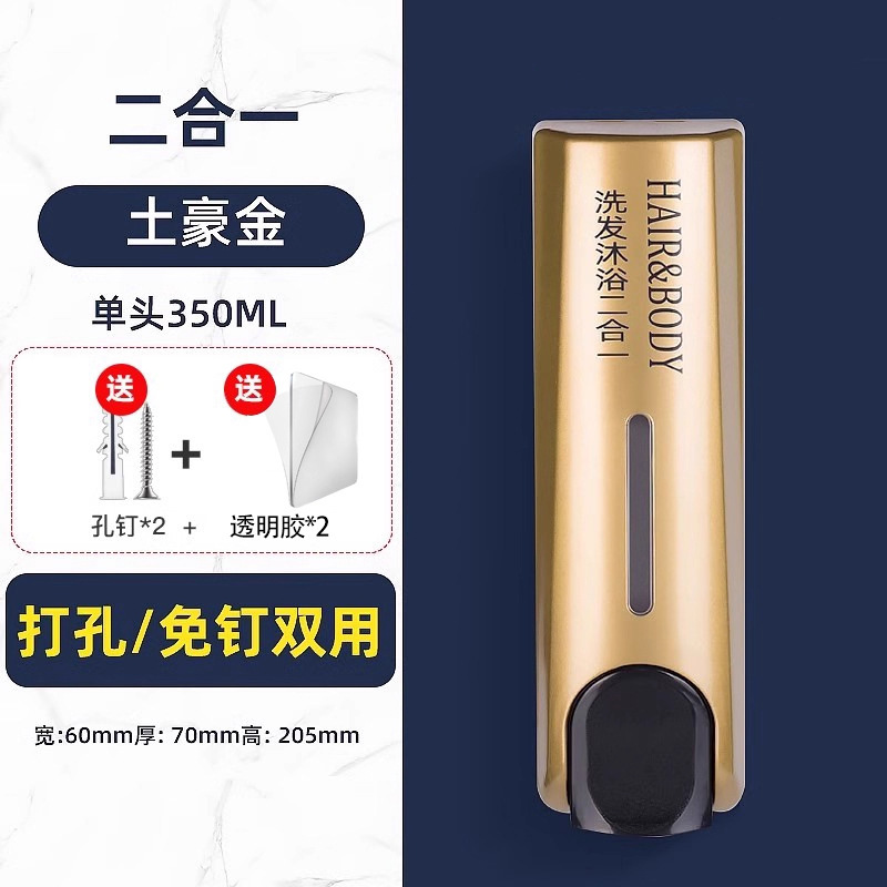 ホテルソープディスペンサープレスボトルバスルームパンチフリーシャンプーシャワージェルボトル壁掛け手指消毒剤ボトル卸売|undefined