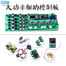电磁加热控制板 电磁感应加热器控制板 电磁感应加热电源主控制板