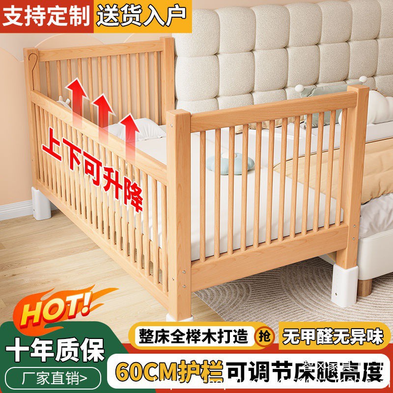 Beech Children's Bed Liftable Splicing Bed Solid Wood Crib Widened Splicing Big Bed Children's Bedside Bed Splicing Bed