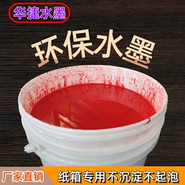 印布油墨;色浆;印纸油墨