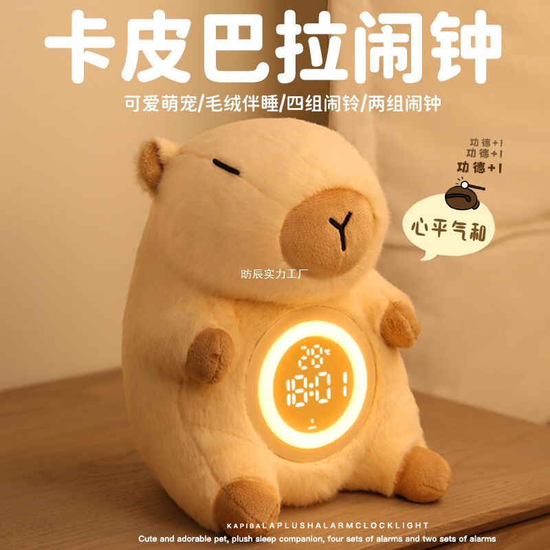 Kapibala Alarm Clock Lamp Birthday Gift for Girls, Practical Gift for Girlfriends, Girls and Boys, High-End Graduation Season