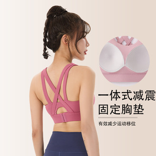 High Strength Sports Underwear Women's Running Bra Fixed Chest Pad Fitness Training Vest Shockproof Comfortable Yoga Beautiful Back