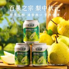 一枝笔山东莱阳梨汁山楂山里红芒果汁0脂解腻果汁饮料 245ml*10罐