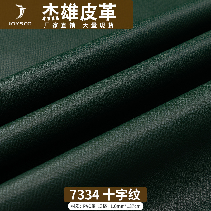 厂家直供1.0十字纹PVC皮革皮料箱包礼品盒可做货