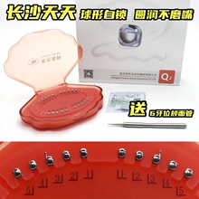 长沙天天牙科球形托槽 球型金属自锁托槽Q2圆润不磨嘴