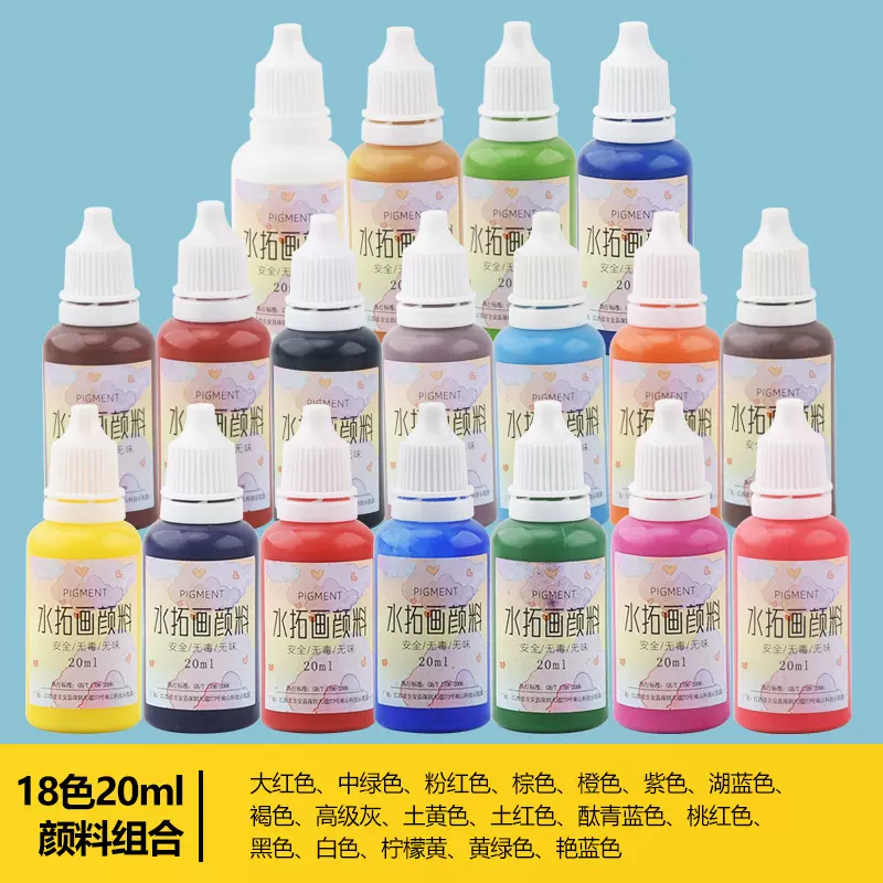 土耳其水拓画颜料套装18色 ebru湿拓画浮水画水影画水印画20ml