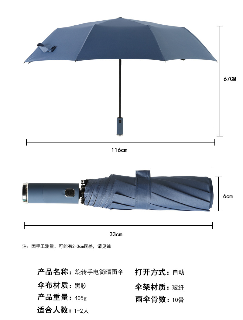 爆款旋转配色电筒伞夜行反光LED灯伞男女黑胶防晒三折自动晴雨伞-阿里巴巴