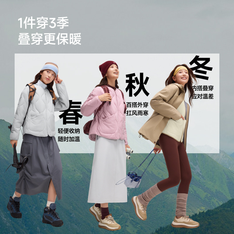 蕉下CL002女士圆领气绒服外套抗湿冷轻盈保暖防泼水秋冬新品内搭|undefined