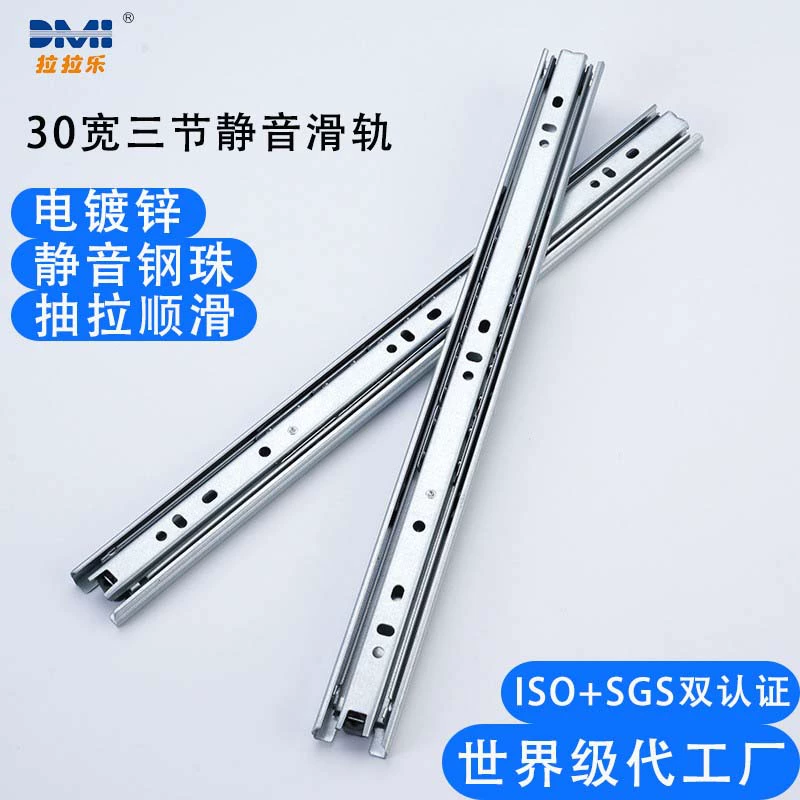 拉拉乐 LS3201 three-section galvanized plate slide rail 30 wide cold rolled steel wardrobe guide rail silent cabinet side drawer